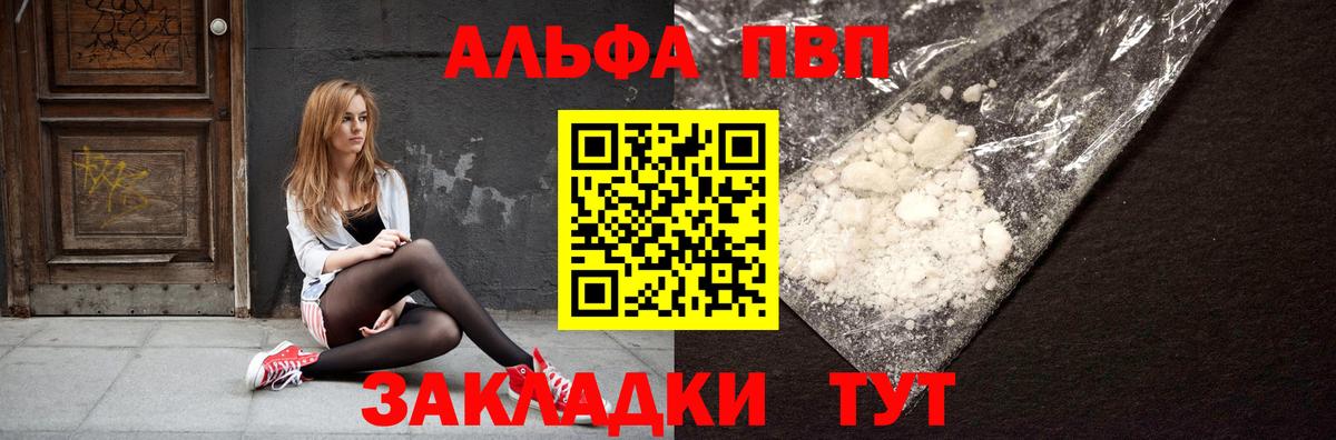 Alpha-PVP Соль Губкин