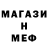 МЕТАДОН кристалл Deni Khadzhiev