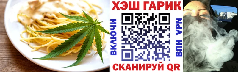 купить наркотик  Губкин  Еда ТГК конопля 