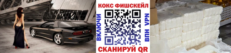 наркотики Губкин нарко площадка как зайти Кокаин FishScale