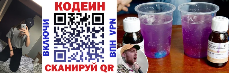 Кодеиновый сироп Lean Purple Drank  маркетплейс какой сайт  Губкин  кракен как зайти 