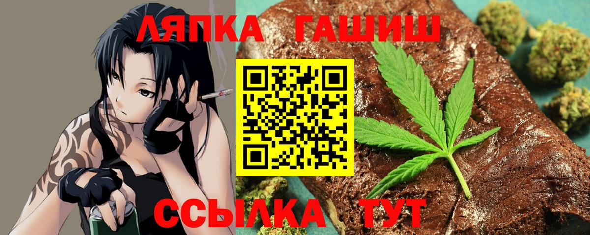 Губкин  ГАШ гарик  Вход с VPN  Гашиш  ГАШ hashish 