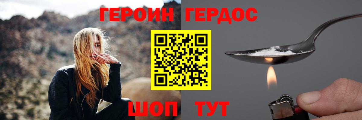 Героин  ГЕРОИН афганец  Вход с VPN  Губкин 