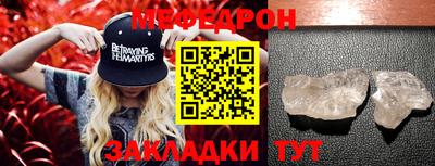 мефедрон Балашиха