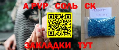 альфа пвп Балаково