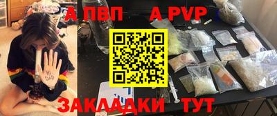 альфа пвп Балаково