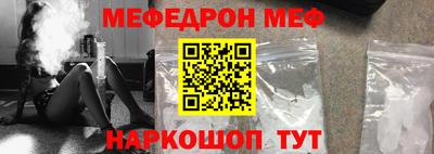 мефедрон Балашиха