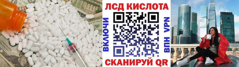 LSD-25 экстази кислота Губкин