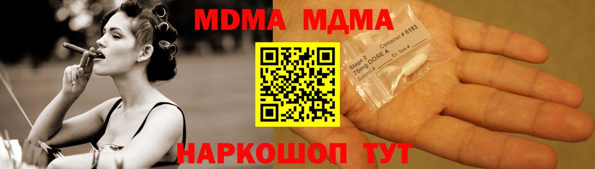 Губкин  MDMA crystal  МДМА  Вход с VPN  МДМА кристаллы 