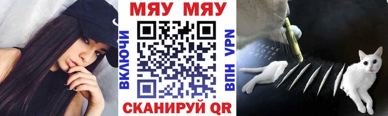 МЕФ mephedrone  Губкин 