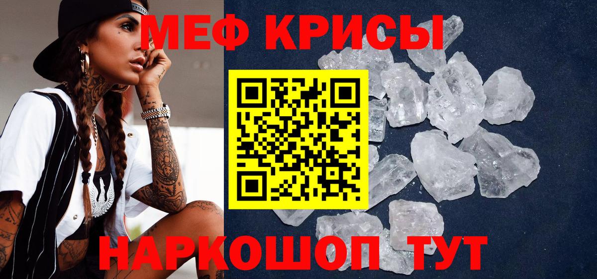 Губкин  Меф кристаллы  МЕФ мяу мяу  МЯУ-МЯУ  Вход с VPN 