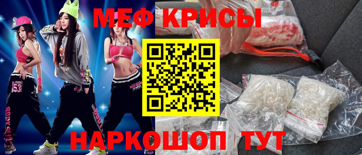 Меф мяу мяу мука Губкин