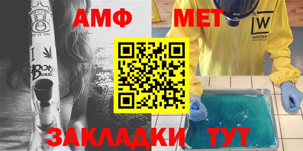МЕТАМФЕТАМИН пудра  Вход с VPN  МЕТАМФЕТАМИН пудра  Губкин 