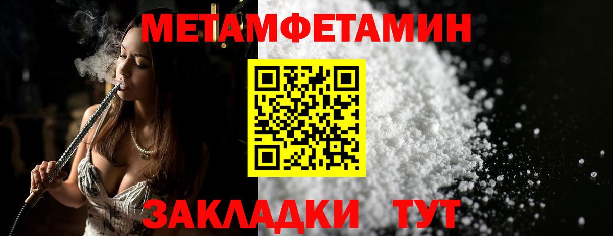 МЕТАМФЕТАМИН винт Губкин