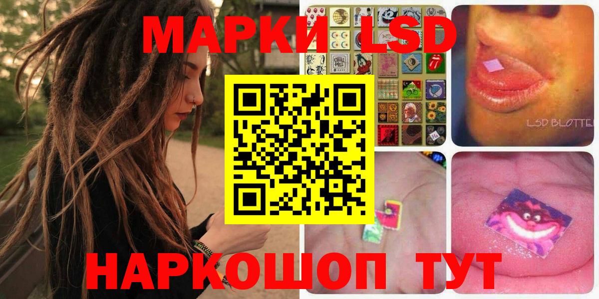 Марки 25I-NBOMe 1500мкг  Вход с VPN  купить   Губкин  Наркотические марки 
