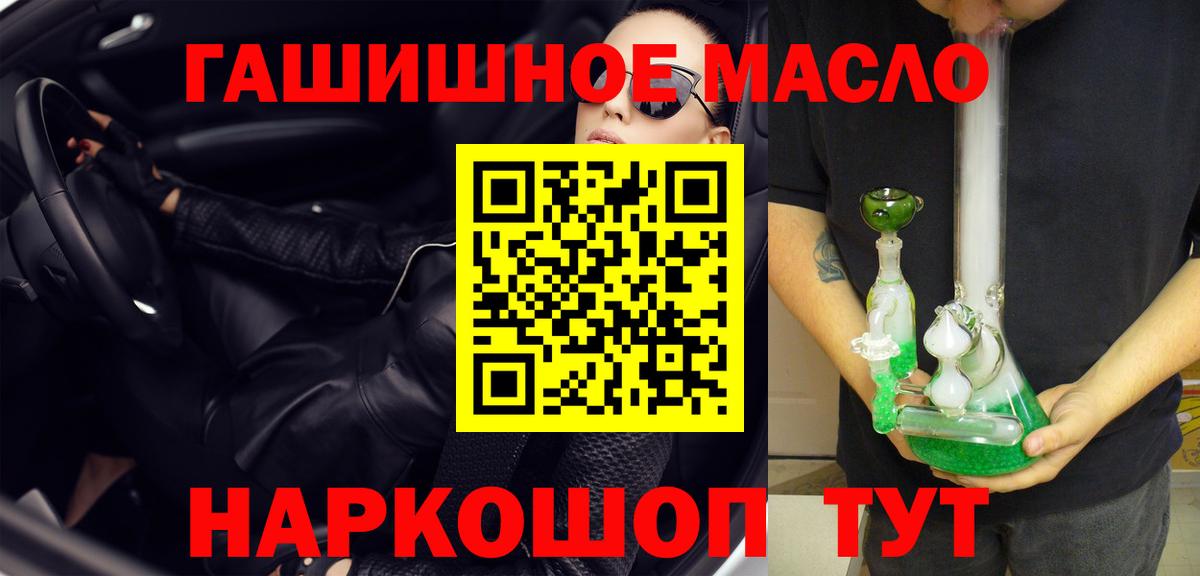 Дистиллят ТГК вейп с тгк  ТГК вейп  Вход с VPN  Губкин 